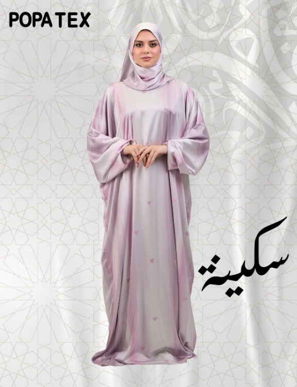 سكينة اسدال